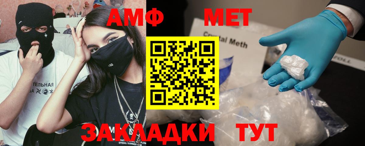 АМФЕТАМИН  АМФ VHQ  АМФЕТАМИН  Лиски  Вход с VPN 