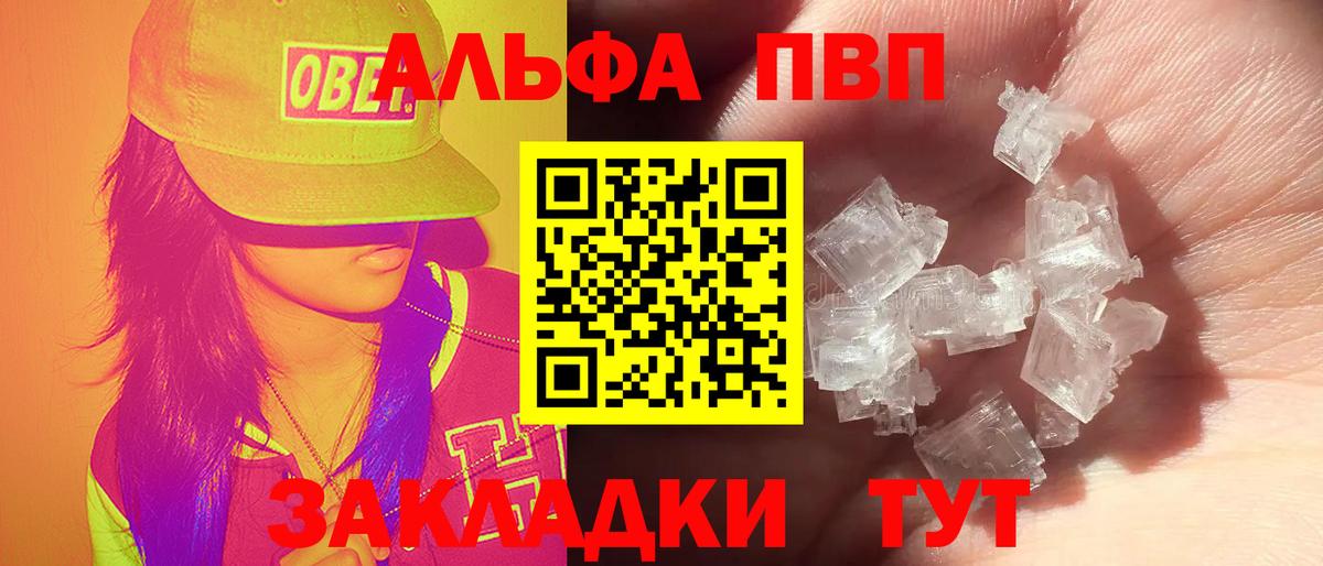 Alpha PVP крисы CK  Вход с VPN  Лиски  А ПВП СК  А ПВП крисы CK 