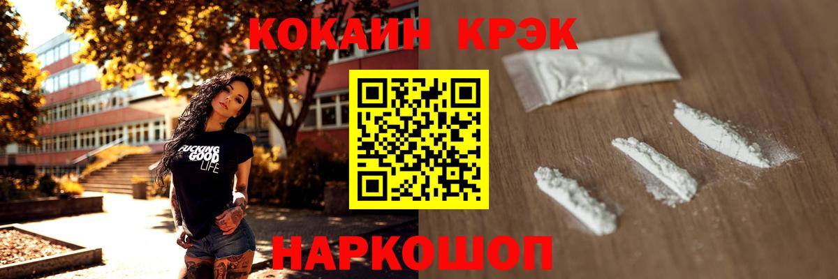КОКАИН  Кокаин Fish Scale  КОКАИН Колумбийский  Вход с VPN  Лиски 