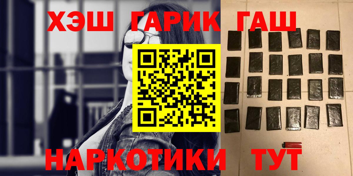 Гашиш гарик Лиски