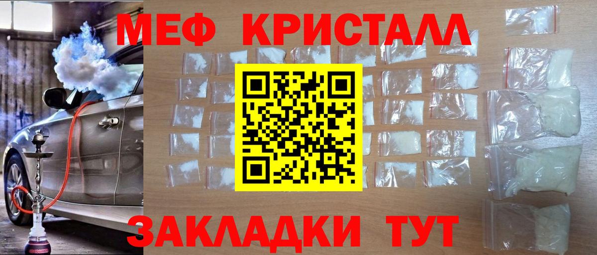 где можно купить   МЕФ кристаллы  Вход с VPN  Меф мука  Лиски  МЯУ-МЯУ  Меф 