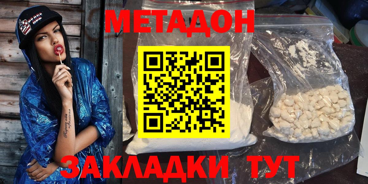 Метадон мёд Лиски