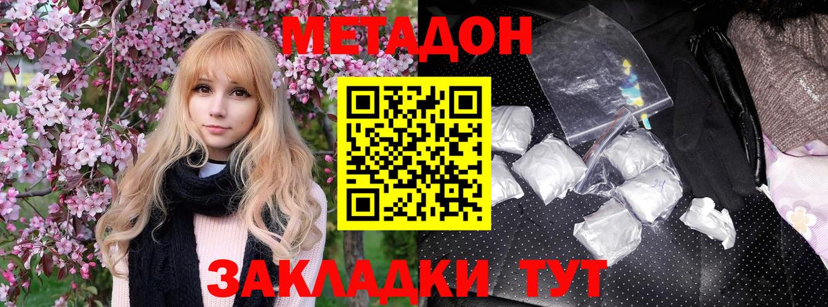 МЕТАДОН мёд  Вход с VPN  Лиски  Метадон белоснежный 