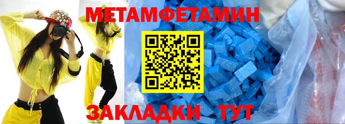 Метамфетамин пудра  Метамфетамин  Лиски  Вход с VPN 