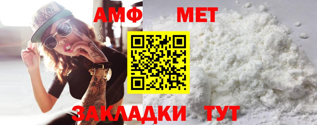 Первитин кристалл Лиски