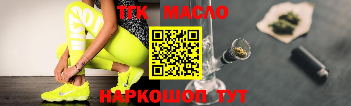 Дистиллят ТГК вейп  Вход с VPN  Лиски 